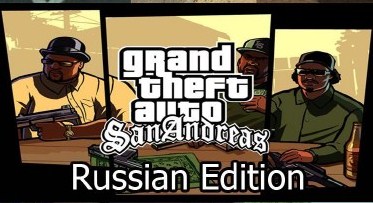 GTA SAN ANDREAS RUSSIA